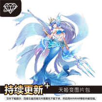 Tianji Changes Standing Picture Book Picture Original Painting CG Game PNG Character Art Material 59 3697