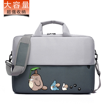 Computer bag 15 6 inch HP Lenovo Huawei Xiaomi notebook shoulder bag portable 14 cute cartoon large capacity