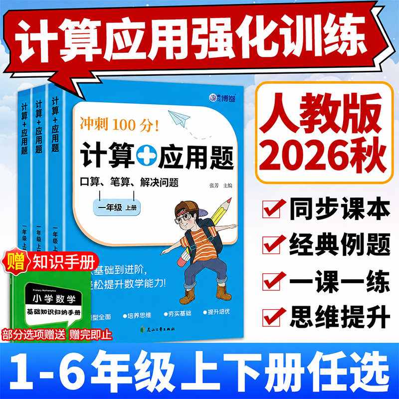 最新版 小6 理科 算数 家庭科 保健 六年级下册全科提分套装-六年级下册全科提分套装促销价格、六年级下册