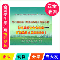 Genuine Package Invoice Learning to Implement the New Environmental Protection Law Should Know that 1CD Optical National Safe Production Month
