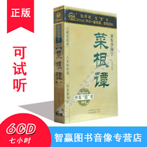 Genuine Package Invoice Driving School of State Cuisine Root Tanking Royal Seal Chen 6CD 7 hours Optical disc