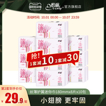 Yili Wing Wing Mini Scarf Mini towel 180 combination 80 pieces less use sanitary napkin brand