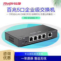 Ruijie RG-ES209GC-P 8-port intelligent monitoring Poe Gigabit switch Home dormitory monitoring network cable distribution