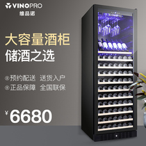 VINOPRO BU-490 wine cabinet constant temperature wine cabinet Household living room solid wood air-cooled transparent ice bar