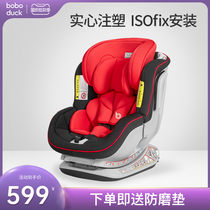 Big-bred duck child safety seat for car baby baby car simple portable 0-4-7-year-old ISOFIX
