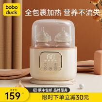 boboduck big mouth duck warm milk sterilizer two-in-one milk warmer warm milk heater constant temperature heating automatic heat preservation