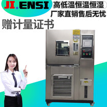 High and low temperature test chamber Constant temperature and humidity test chamber Thermal shock test machine High temperature aging test chamber Drying chamber