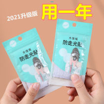 Anti-light patch neckline artifact no trace sticker correction tape anti-sweat allergy double-sided shirt collar button high-grade fine