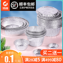  Tinfoil bowl plate round baked egg flower armor vermicelli special disposable tinfoil paper box clay pot rice packing Tinfoil box