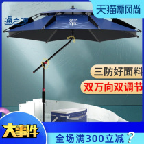 Fish umbrella ground inserted anti-ultraviolet fishing three Folding lightweight portable special sunshade universal sun protection new high-end