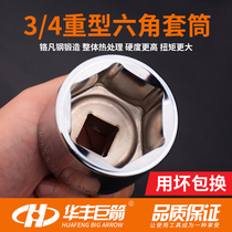3 4 inch 19mm interface hexagon heavy-duty sleeve 19-50mm hexagon sleeve head large sleeve wind gun hexagon