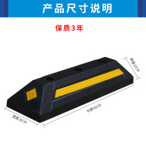 Rubber and plastic car wheel locator Parking lot parking lot Rubber stopper stop back limiter Anti-collision strip
