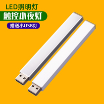 METAL USB SMALL NIGHT LIGHT WITH SWITCH TOUCH TABLE LAMP LED HEADBOARD CARRY-ON LIGHT EYE-EYE READING STUDENT DORMITORY LIGHT BELT