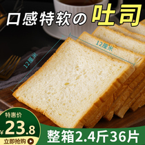 Sandwich ingredients Toast bread slices Special slices Whole wheat original white toast ingredients Commercial breakfast whole box
