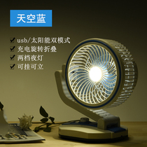 Student dormitory charging fan solar battery portable bed lamp fan silent big wind desktop