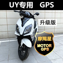 Suzuki UY125UU modified accessories Capricorn GT900 motorcycle GPS positioning anti-theft alarm National four special