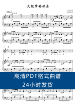 The joy of the Torch Festival _ Drop E tone original high-definition positive spectrum staff vocal piano accompaniment spectrum 7 pages PDF
