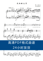 Son of the Sun_F key original key high-definition normal staff vocal piano accompaniment 4 pages PDF
