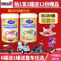 2 cans of English millet flour fortified Iron high iron zinc high calcium nutrition baby multi-dimensional Huai Shan rice paste whole supplementary food