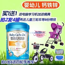 2 canned Jinkangbe calcium iron zinc with vitamin compound baby microcrystalline powder nutrition package baby folic acid
