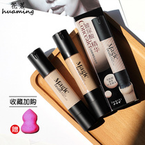 Ishiiting giant concealer Magic Brush Foundation moisturizing concealer brightening skin color ivory whiteband brush head makeup insiti