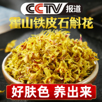 Huoshan iron dendrobium flower dried flower maple bucket dried fresh health tea gift box of Chinese herbal medicine 500g tea