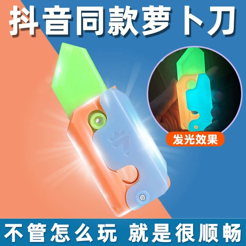 Светящаяся оригинальная морковная игрушка, неоновый светящийся флуоресцентный складной нож, популярно в интернете