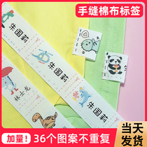 Kindergarten name stickers sewn baby into the park preparation supplies name stickers embroidery waterproof childrens clothes stickers can