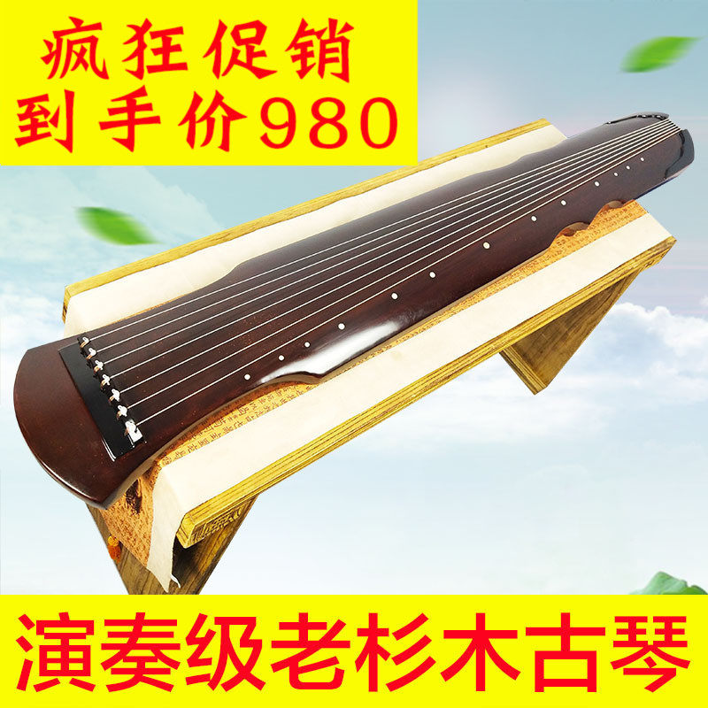 【2/28まで★新品！】揚州☆欧陽南 監製☆仲尼式ZhongNiShi演奏級古琴 仲尼式古琴-仲尼式古琴促销价格、仲尼式古琴品牌- 淘宝