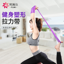 Yoga elastic belt male and female fitness tensile belt open shoulder training resistance belt hip training shoulder shoulder back stretch belt