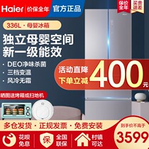 Haier 336WBCM air-cooled frost-free frequency conversion double-door French multi-door four-door household refrigerator first-class energy efficiency 323