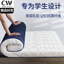 Latex mattress student 90x 190cm dormitory single 1 2 m childrens special folding universal soft cushion bedroom