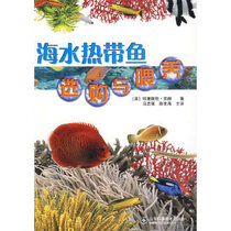 Genuine Books} Seawater Tropical Fish Purchase and Feeding (English) Tristan Rauch by Ma Zhi