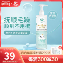 Little Meng Siao natural cute sweet acid no silicone oil childrens conditioner plant mild baby hair care cream 260ml