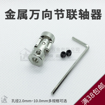 The rigidity of the universal joint cross coupling coupling coupling 2 2 3 3 3 17 4 5 6 linker stainless