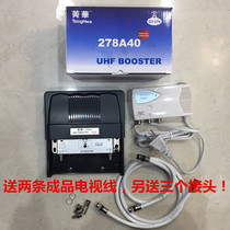 Jinghua 278A 40 ground wave amplifier Fishbone antenna amplifier TV signal amplifier booster