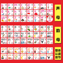 Childrens pinyin with sound wall chart Chinese Learning artifact consonant vowel card first grade spelling alphabet wall sticker