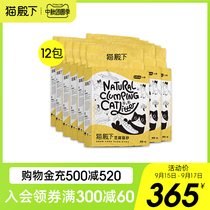 Cat His Royal Highness Tofu Cat Litter 6L Deodorless Dust-Free Group Cat Sand Tofu Sand Pet Supplies can flush toilet 12 packaging