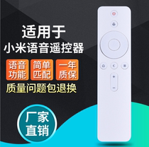 Suitable for Xiaomi box 4 generation 4Spro Bluetooth voice remote control