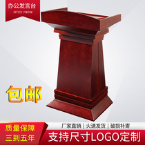 Speech platform solid wood modern welcome platform reception platform concierge platform church host platform conference room rostrum