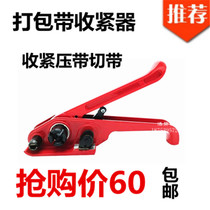 Plastic steel belt baler manual baler manual plastic belt tensioner strapping machine tensioner packing tool