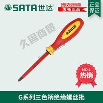 SX Shida Tools G Series Cross Insulated Electrical Screwdriver 61211 61212 61213 61214