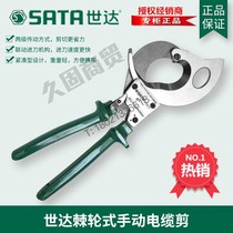 Sx Shida Tool Ratchet Manual Cable Cutter Cable Pliers Electrical Scissors 72511 72512