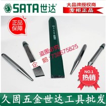 Sx Shida tool steel flat chisel chisel 90755 90782 90783 90784 90785 90786