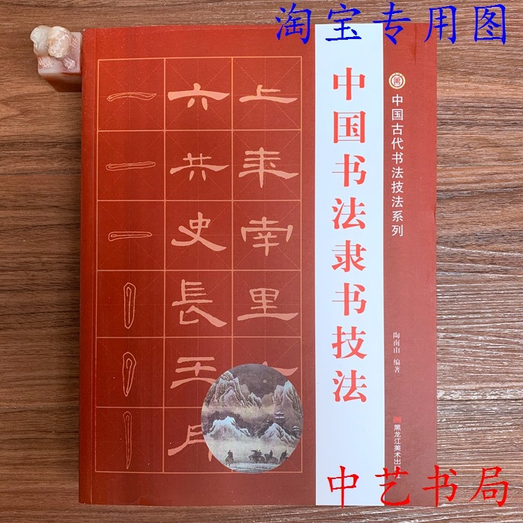 中国 書道 歴代碑帖法書選 第一集 第二集 二函30册揃 篆書隷書楷書行書草書 O1CN011yy4QT1Mmy92CXXR0_!!