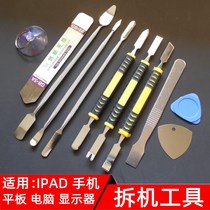 Suitable for Apple open shell metal steel crowbar iphone dismantling stick ipad notebook repair tool