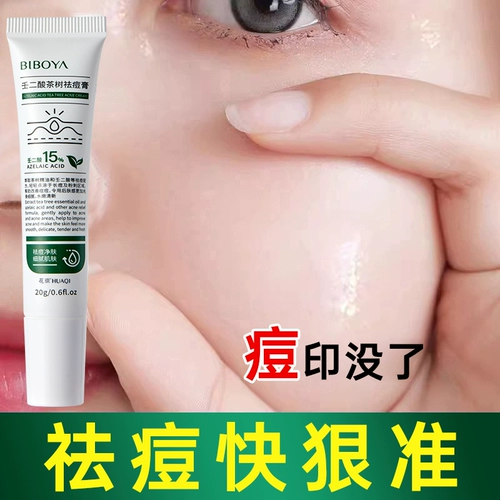 Азелаиновая кислота с салициловой кислотой, гель, осветляющий восстанавливающий крем подходит для мужчин и женщин, анти-акне, скрывает прыщи