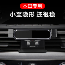 Honda CRV Haoying tenth generation Accord Civic XRV Binzhi Fit car carrying mobile phone special bracket navigation supplies