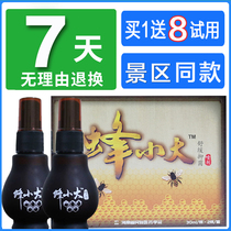 Hainan betel nut Valley bee small big (free trial not satisfied can be returned at any time) spray peak wind medicine wet