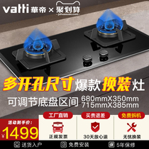Anti-dry burning Vantage gas stove double stove household gas stove natural gas liquefied gas stove hot stove desktop embedded embedded